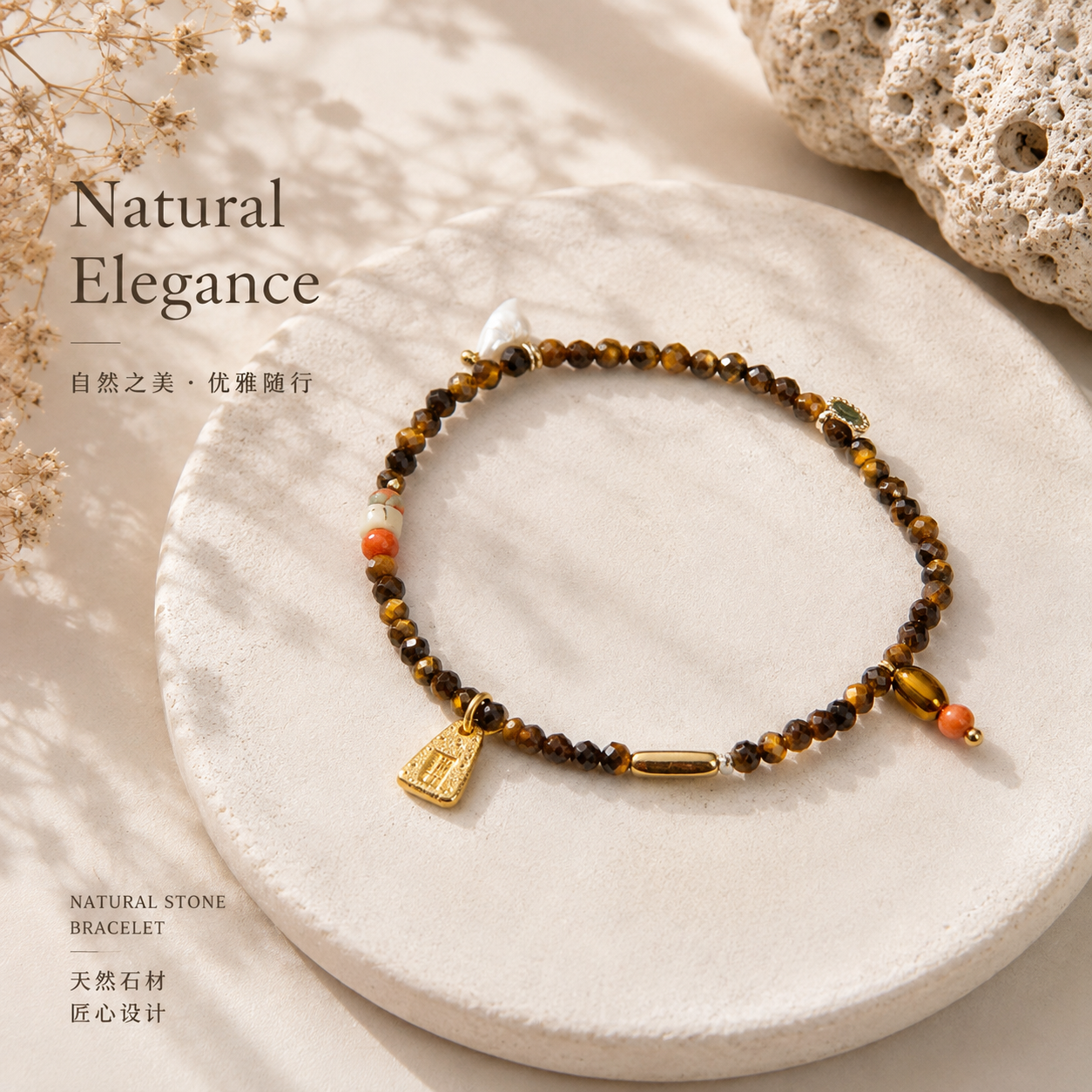 Natural Tiger Eye Stone Bracelet